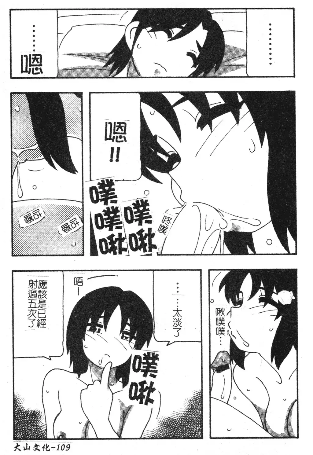 FAMILY PLAY | 家族遊戲