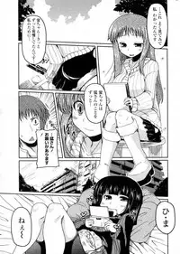 [Sawano Akira] Hotaru Report Ch. 1-5