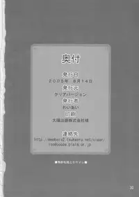 [Clear Version] ToHeart Chanpuruu (ToHeart 2)