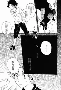 (SPARK7) [Kameria (Ksuga)] Stroboscope (Prince of Tennis)