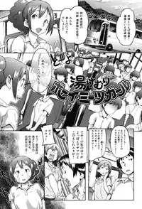 [Sameda Koban] Puru Puru Milk Pudding