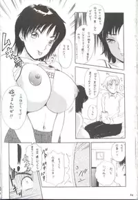 [Amanoja9] Shemale Behaviour 14