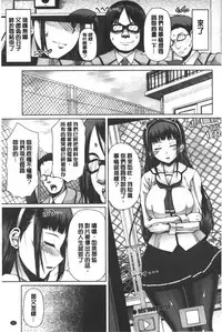 [RED-RUM] Kagome no Inyoku - After School Lady | 籠姬的淫欲 [Chinese]