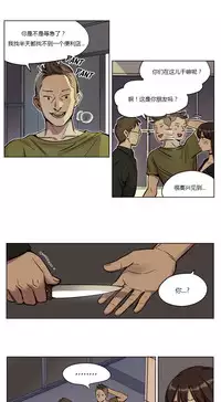 [Ramjak] Atonement Camp Ch.0-38 (Chinese)