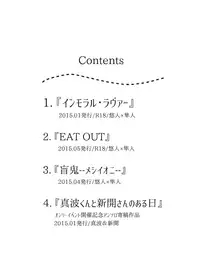 [YoikazeBET (Hotakota)] Immoral Lover (Yowamushi Pedal)