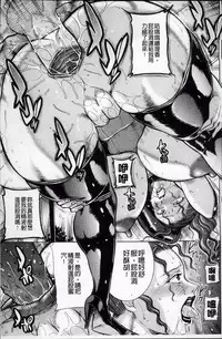 [Akane Shuuhei] Hyakka Ryouran [Chinese]