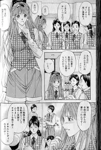 [Adachi Takumi] Private Fetishism 3