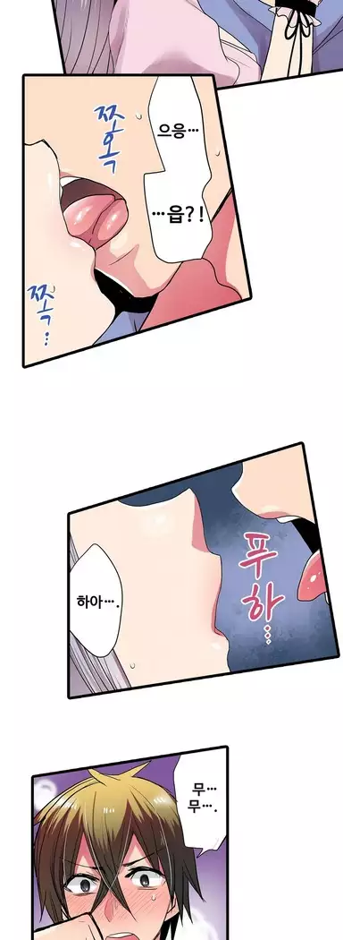 Shameful vending machine Ch.1-42