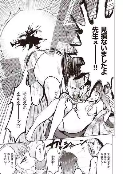 COMIC Kairakuten BEAST 2020-04