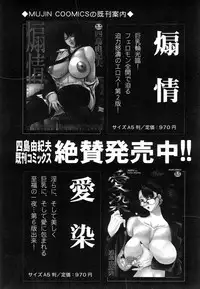 COMIC MUJIN 2007-02