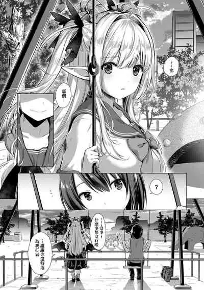 [ShiBi] Succubus Company [Chinese] [Digital]