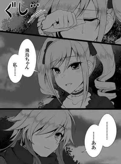 Deremasu Battle Royale