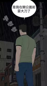 one woman brothel 楼凤 Ch.43~46 [Chinese]