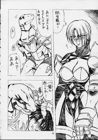 Soul Calibur Unknown Doujinshi