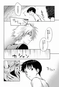 (C80) [Cassino (Magarikoji Lily)] LOCK'N' UP! (Neon Genesis Evangelion)