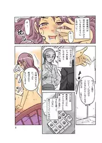 [Asagiri] Pecking Order