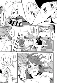 (C94) [Tatakai no Kiseki (Senyuu)] "...Shiyo?" "Dame desu" (BanG Dream!) [Chinese] [EZR個人漢化]