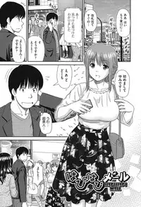 [Mori Takuya] Shitaku Nacchatta. [Digital]