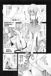 [Akagi Shinden] Ayakashi Awawa