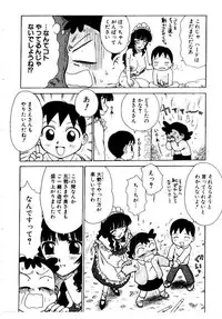 [Karma Tatsurou] Maid no Miyage