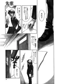 [Amano Tamaki] Bara no Shizuku