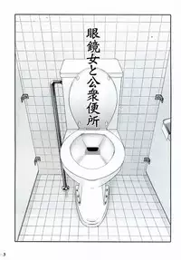 (C68) [MasterMind, Studio Sitomi (Sakaki Naomoto, TsuyaTsuya)] Megane Onna to Koushuubenjo