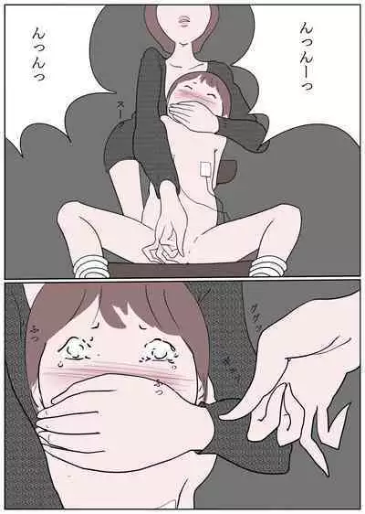 Kanjiyasui Boku-chan