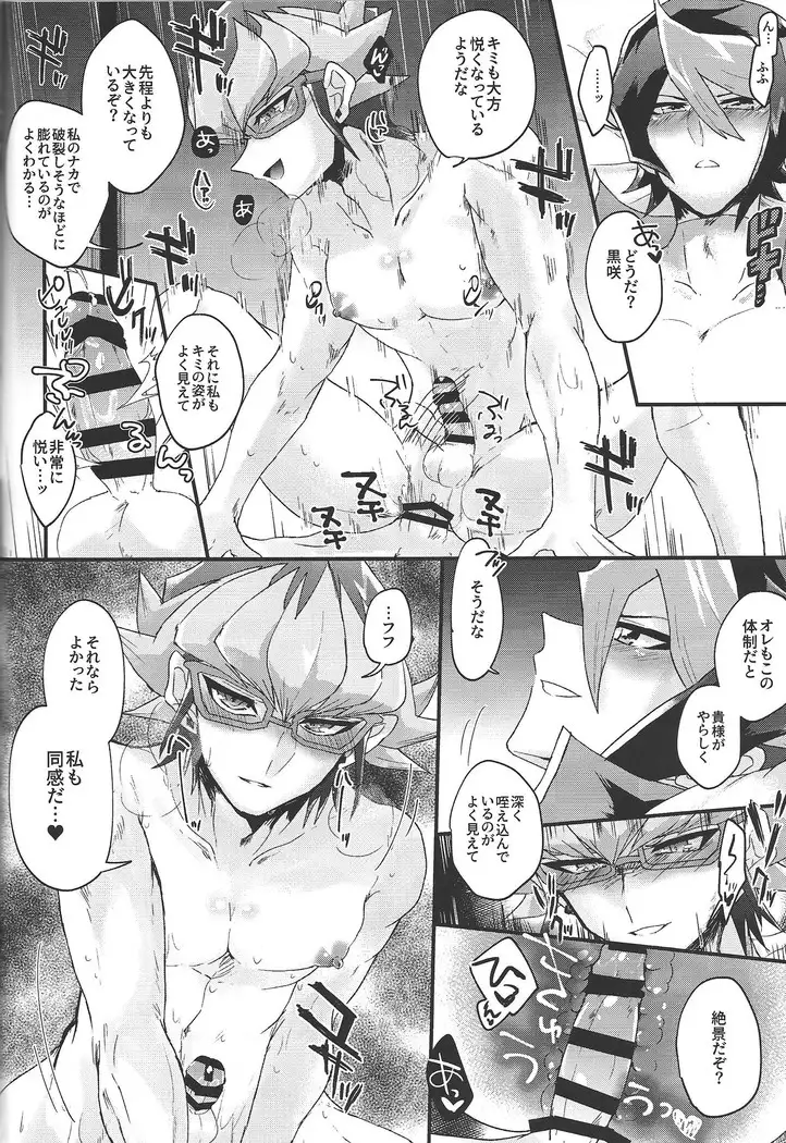 Deki teru 2-ri ga raidingusūtsu o kite takusan etchi suru hon