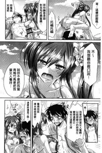 [Oroneko] Hatsujou Inflation - Estrus Inflation | 發情時就充血膨脹了 [Chinese]