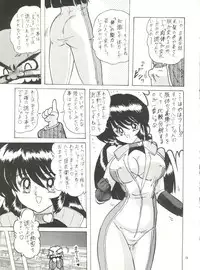 (CR21) [Kantou Usagi Gumi (Kamitou Masaki)] Choo (Cutey Honey)