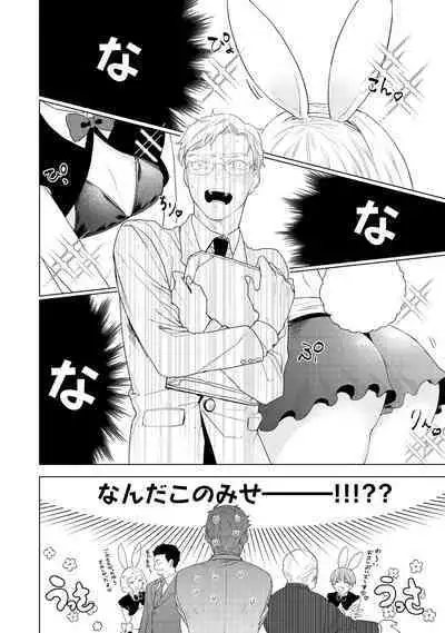 ラビットハッチへようこそ 【電子限定特典付き】(上)