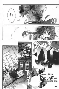 [Edoya Pochi] Blue Gender - Yuganda Aiyoku no Hibi | 池畔的誘人百合香 [Chinese]