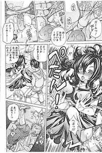 [Nohara Hiromi] Sweettsu