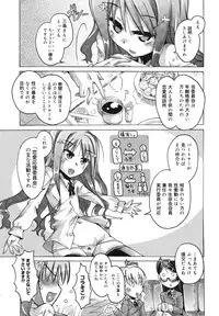 COMIC Megamilk 2010-11 Vol. 05