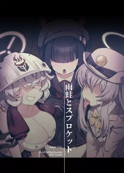 BluArch Mob de Seiheki o Mitashi Makuru Hon. | 碧蓝档案的杂鱼酱们满足你的性癖的本。