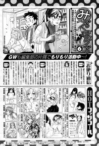 COMIC HOTMiLK 2012-06