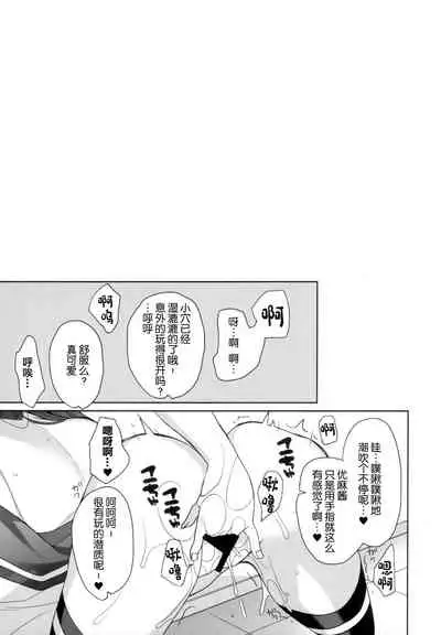 Nyotaika Shita Ore no Tadareta Butaiura Seikatsu