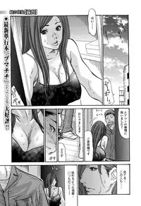 Comic Toutetsu 2015-10 Vol. 7