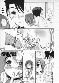 (HaruCC10) [D-heaven (Amanogami Dai)] DoHearts 1 Onegai Iincho (ToHeart2)