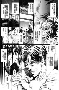 [Kabuki Shigeyuki] Sokuiki [Chinese]