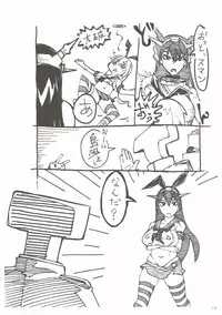 (COMIC1☆8) [Mocomocodo (Himeji Batten, Wakasama)] Ganbare Taihou! (Kantai Collection -KanColle-)