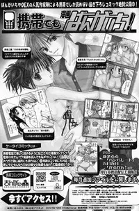 Manga Bangaichi 2009-03