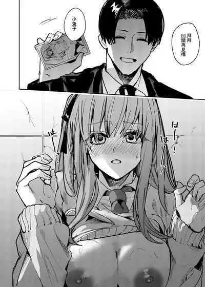 JK Odoshite Aokan shitari Anal Ijittari Suru Hon