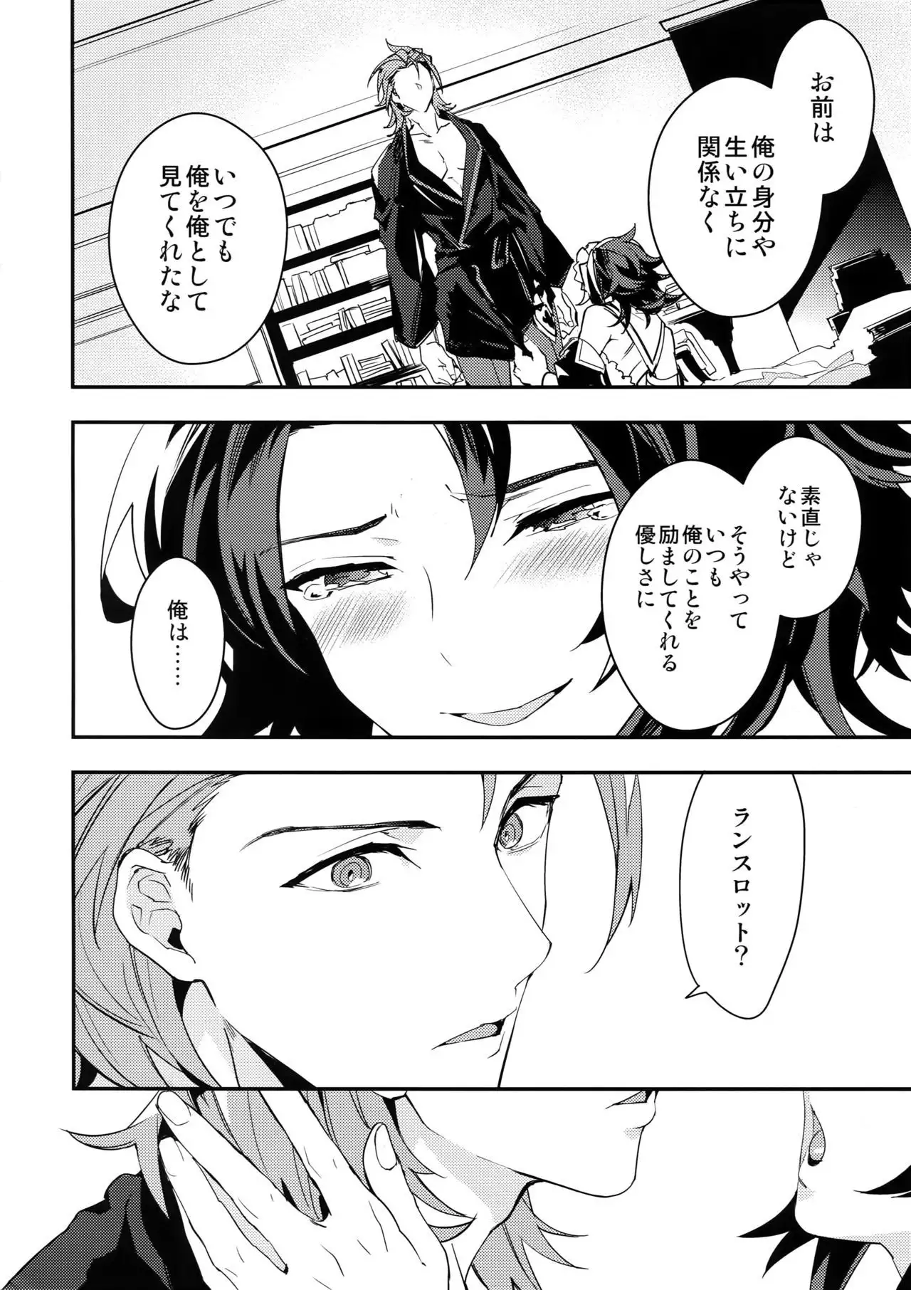 Ore no Shukumei no Rival ga Kawai Sugite Komaru