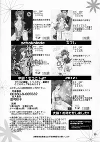 (C90) [Chirigami Goya, Fusuma Goten (Shouji Hariko)] E-OPP@i Δ (Macross Delta)