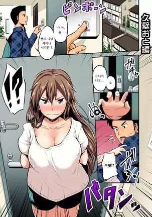 Nyoppai, Tsuyudaku. ~Onna ni natta Ore no Asoko ga Nuresugite Komaru~