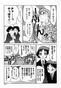 [Koshou Shoushou] Kagai Jugyo ha Houkago ni