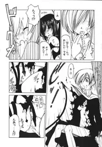 [Benjamin] Stray Sheep