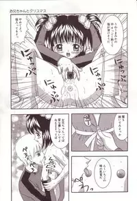 [Sano Yuu] Dakkoshite Oniichan