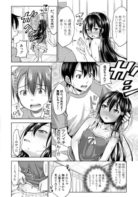 COMIC Shingeki 2017-02